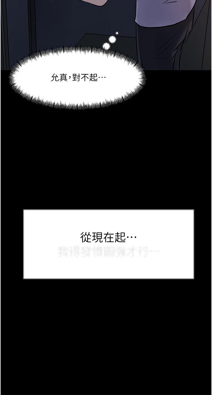 《深入小姨子》漫画最新章节深入小姨子-第18话-难以压抑的欲望免费下拉式在线观看章节第【20】张图片