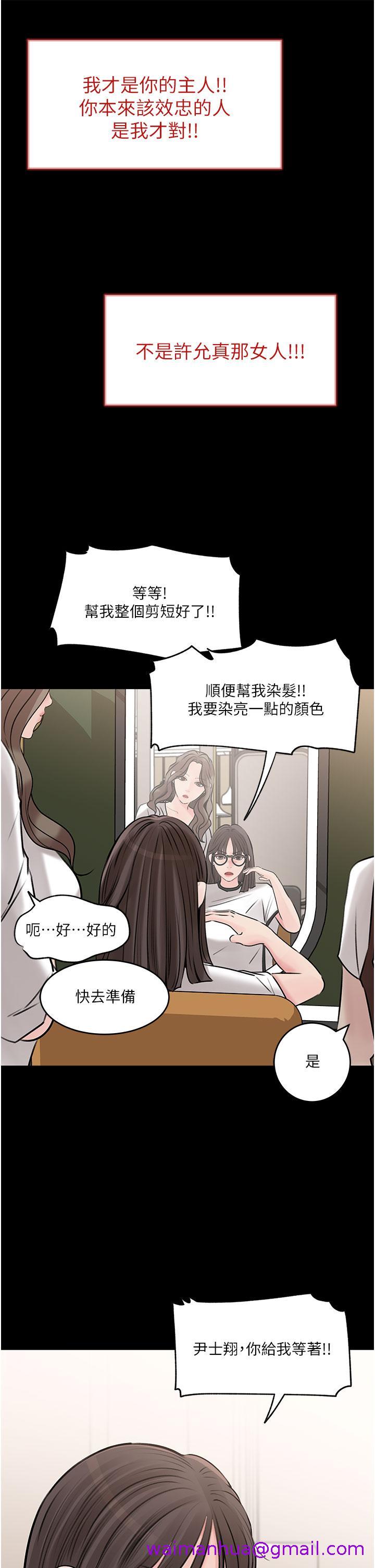 《深入小姨子》漫画最新章节深入小姨子-第18话-难以压抑的欲望免费下拉式在线观看章节第【29】张图片