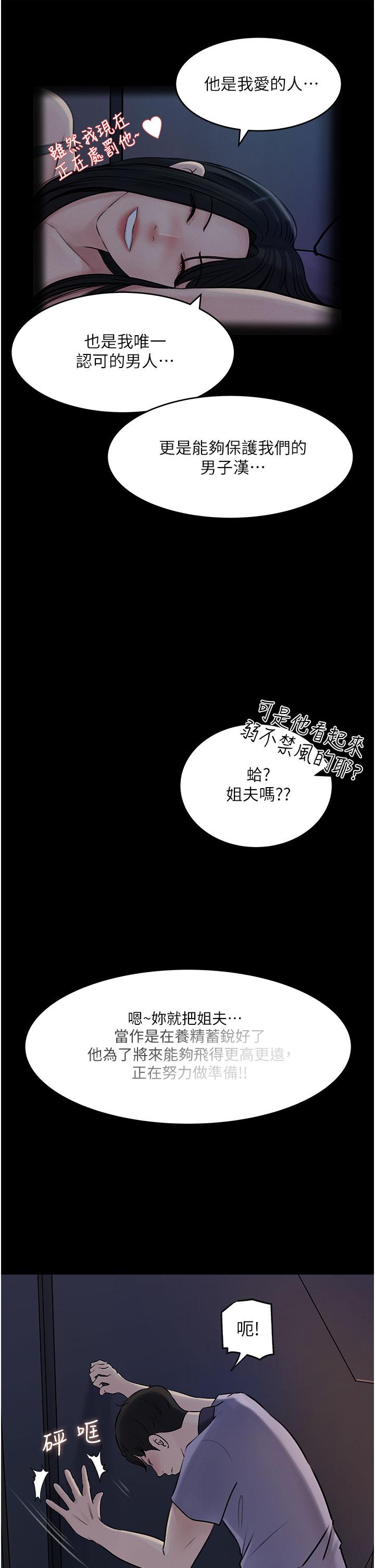 《深入小姨子》漫画最新章节深入小姨子-第18话-难以压抑的欲望免费下拉式在线观看章节第【19】张图片