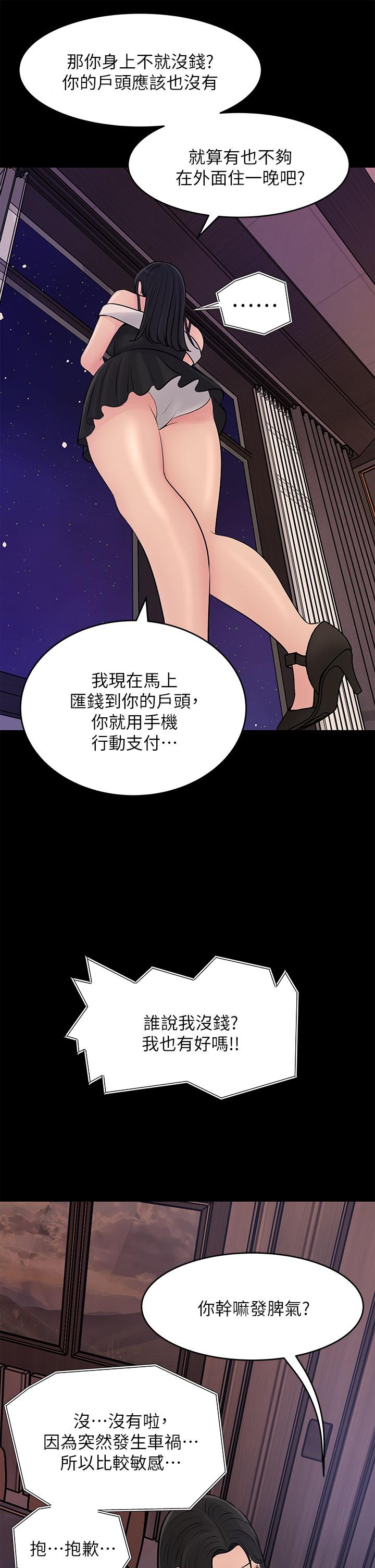 《深入小姨子》漫画最新章节深入小姨子-第20话-姐夫野兽般的视线免费下拉式在线观看章节第【27】张图片