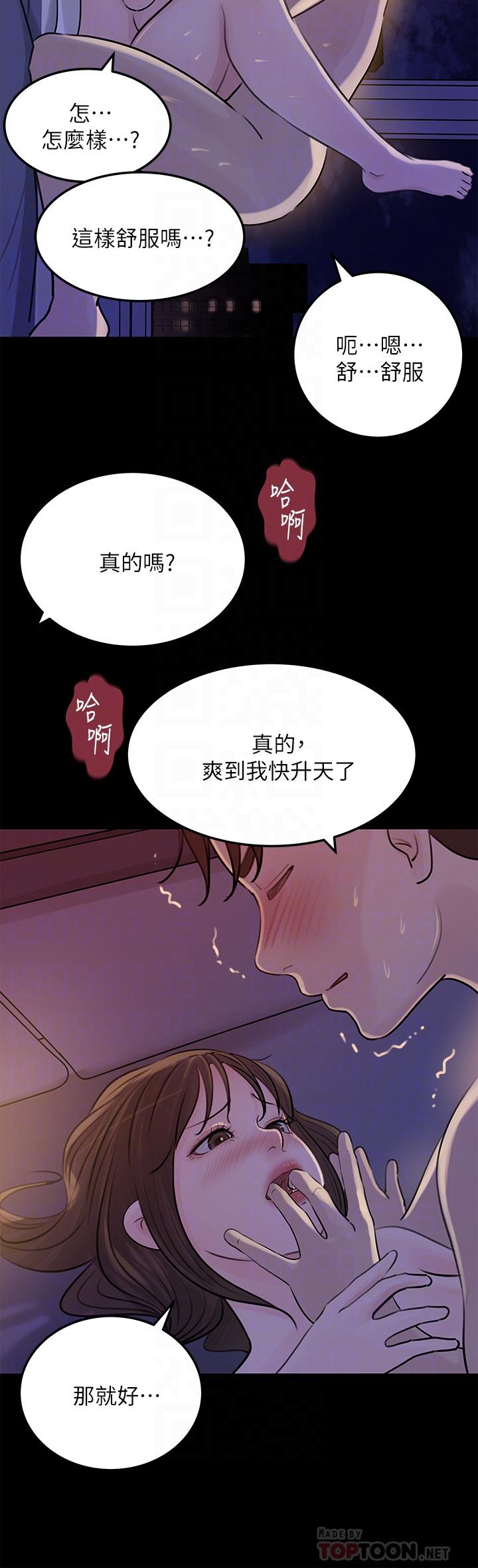 《深入小姨子》漫画最新章节深入小姨子-第22话-姐夫坏坏，老是欺负我免费下拉式在线观看章节第【13】张图片