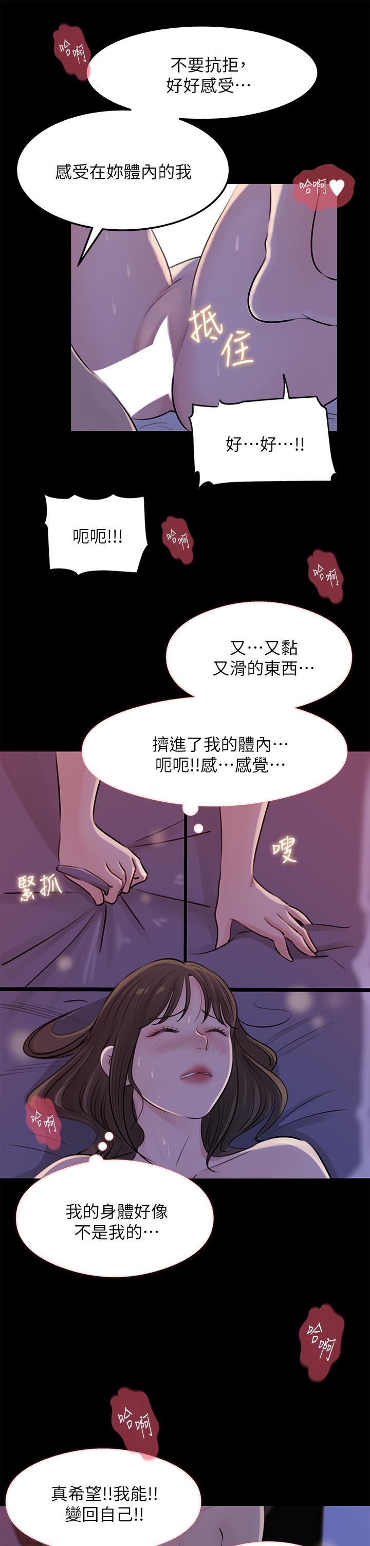 《深入小姨子》漫画最新章节深入小姨子-第22话-姐夫坏坏，老是欺负我免费下拉式在线观看章节第【16】张图片