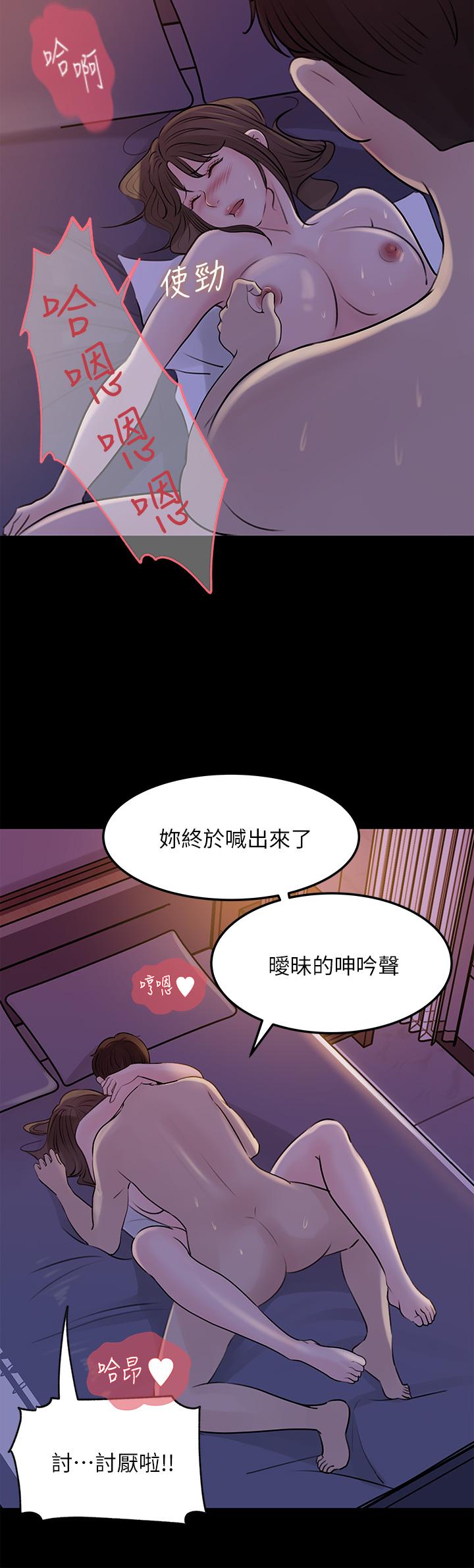 《深入小姨子》漫画最新章节深入小姨子-第22话-姐夫坏坏，老是欺负我免费下拉式在线观看章节第【21】张图片