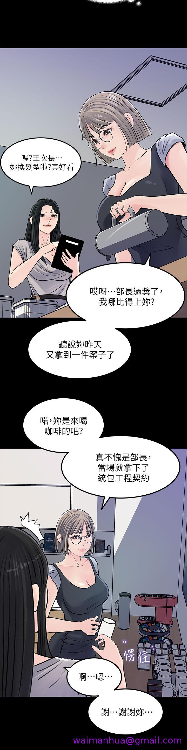 《深入小姨子》漫画最新章节深入小姨子-第23话-在客运上打炮的两人免费下拉式在线观看章节第【26】张图片