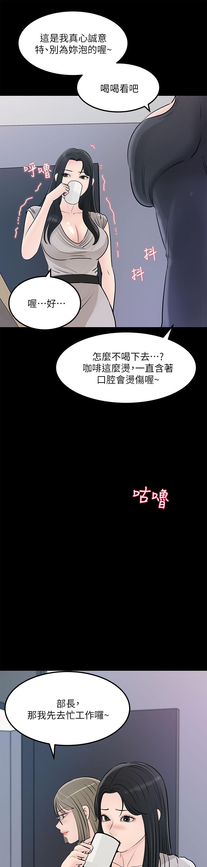 《深入小姨子》漫画最新章节深入小姨子-第23话-在客运上打炮的两人免费下拉式在线观看章节第【27】张图片