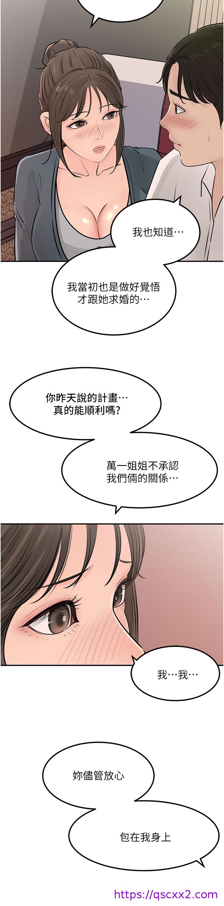 《深入小姨子》漫画最新章节深入小姨子-第23话-在客运上打炮的两人免费下拉式在线观看章节第【38】张图片