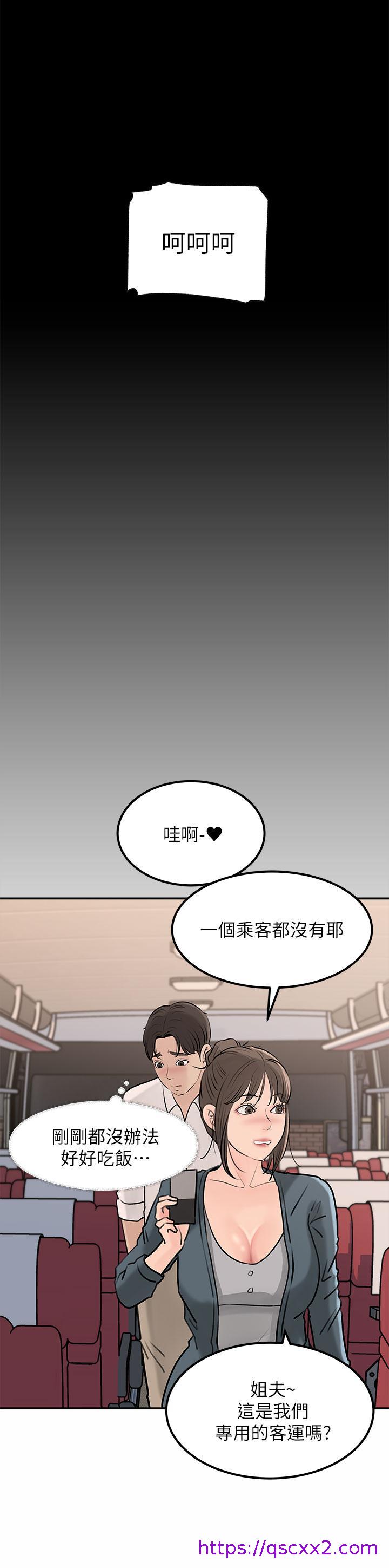 《深入小姨子》漫画最新章节深入小姨子-第23话-在客运上打炮的两人免费下拉式在线观看章节第【30】张图片