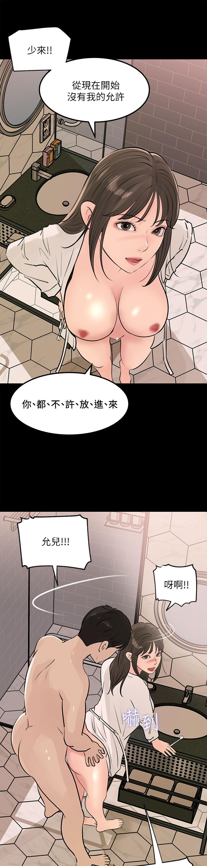 《深入小姨子》漫画最新章节深入小姨子-第23话-在客运上打炮的两人免费下拉式在线观看章节第【17】张图片