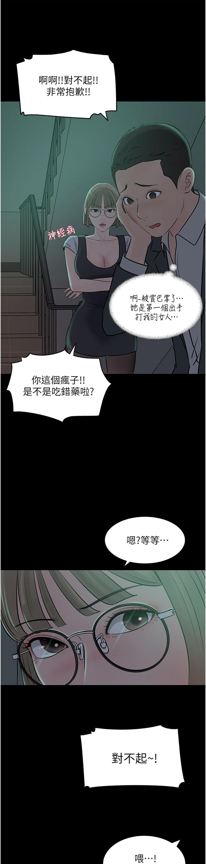 《深入小姨子》漫画最新章节深入小姨子-第24话-在公共场合淫水流不停免费下拉式在线观看章节第【17】张图片