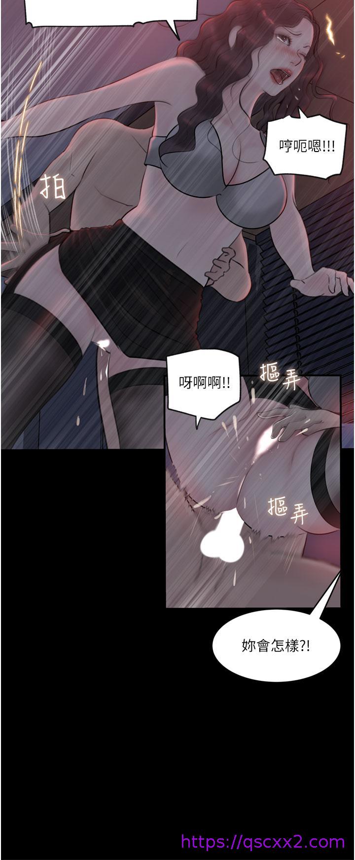 《深入小姨子》漫画最新章节深入小姨子-第27话-狠狠凌辱院长的后庭和小穴免费下拉式在线观看章节第【14】张图片