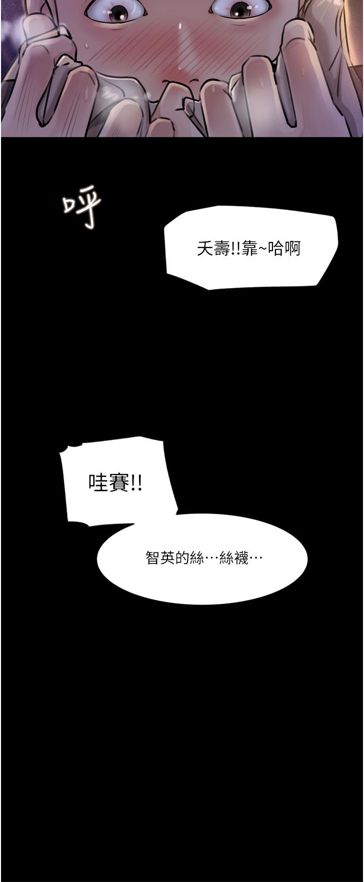 《深入小姨子》漫画最新章节深入小姨子-第28话-调教妻子的方法免费下拉式在线观看章节第【33】张图片