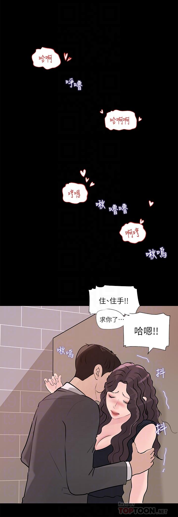 《深入小姨子》漫画最新章节深入小姨子-第30话-肉便器院长免费下拉式在线观看章节第【11】张图片