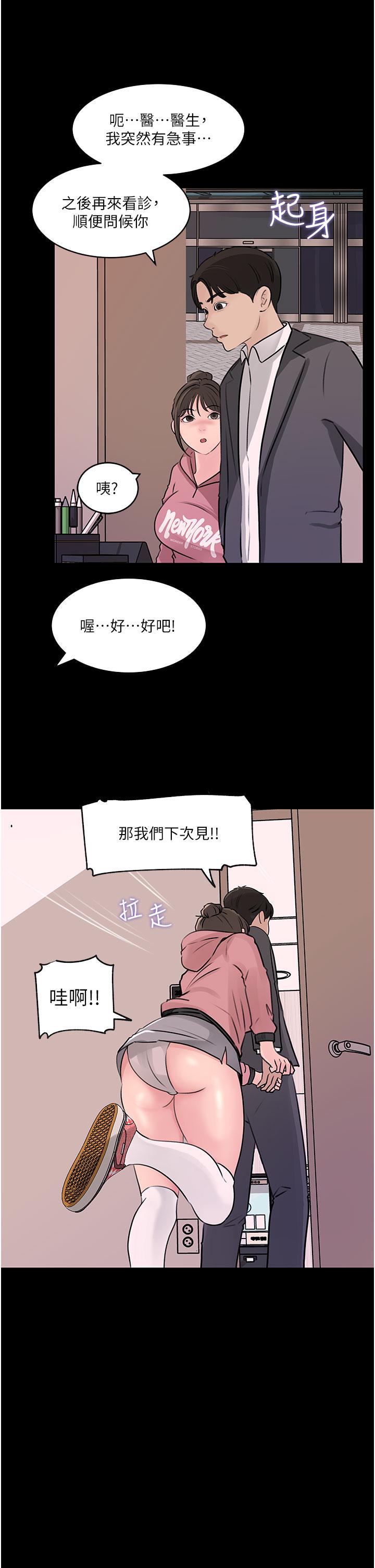 《深入小姨子》漫画最新章节深入小姨子-第31话-我才不会任你摆布免费下拉式在线观看章节第【23】张图片