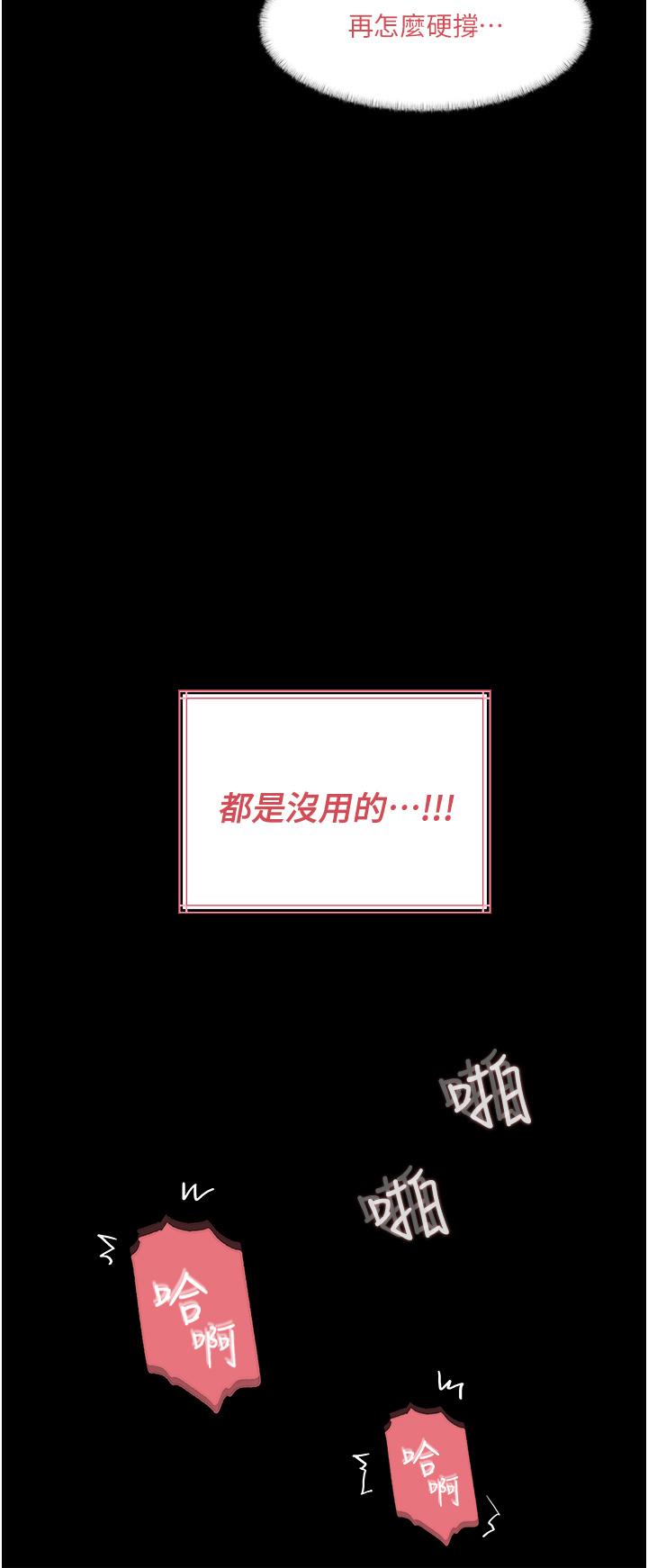 《深入小姨子》漫画最新章节深入小姨子-第34话-我们离婚吧免费下拉式在线观看章节第【25】张图片