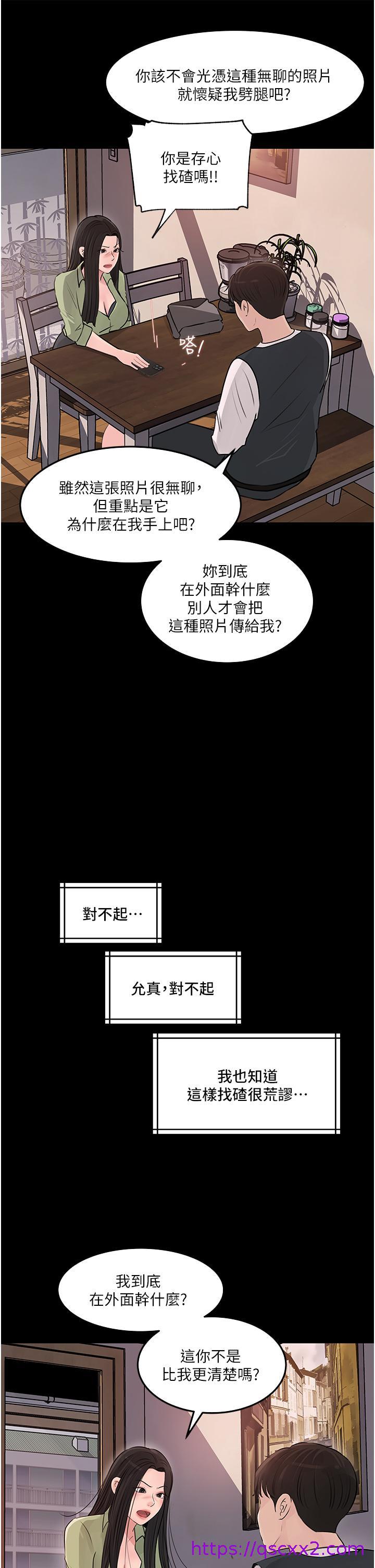 《深入小姨子》漫画最新章节深入小姨子-第34话-我们离婚吧免费下拉式在线观看章节第【38】张图片