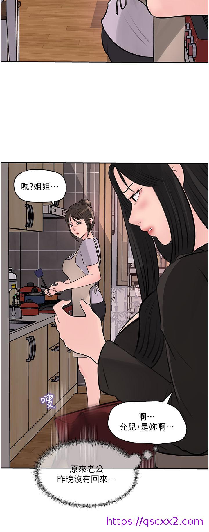 《深入小姨子》漫画最新章节深入小姨子-第35话-不要丢下我免费下拉式在线观看章节第【14】张图片