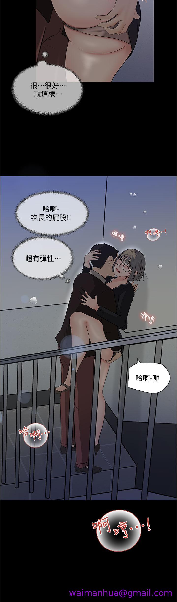 《深入小姨子》漫画最新章节深入小姨子-第36话-楼梯间的缠绵免费下拉式在线观看章节第【34】张图片