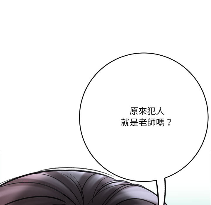 《爱上助手》漫画最新章节爱上助手-第1章免费下拉式在线观看章节第【230】张图片