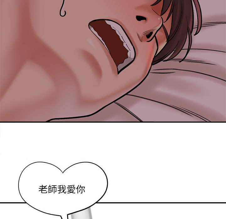 《爱上助手》漫画最新章节爱上助手-第1章免费下拉式在线观看章节第【155】张图片