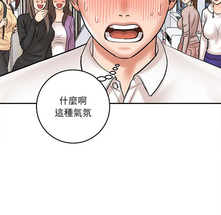 《爱上助手》漫画最新章节爱上助手-第1章免费下拉式在线观看章节第【92】张图片