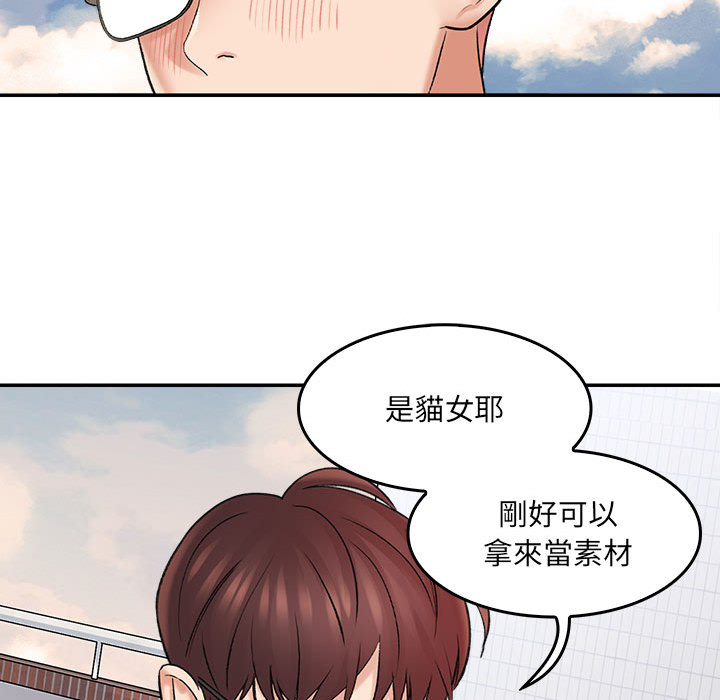 《爱上助手》漫画最新章节爱上助手-第1章免费下拉式在线观看章节第【34】张图片