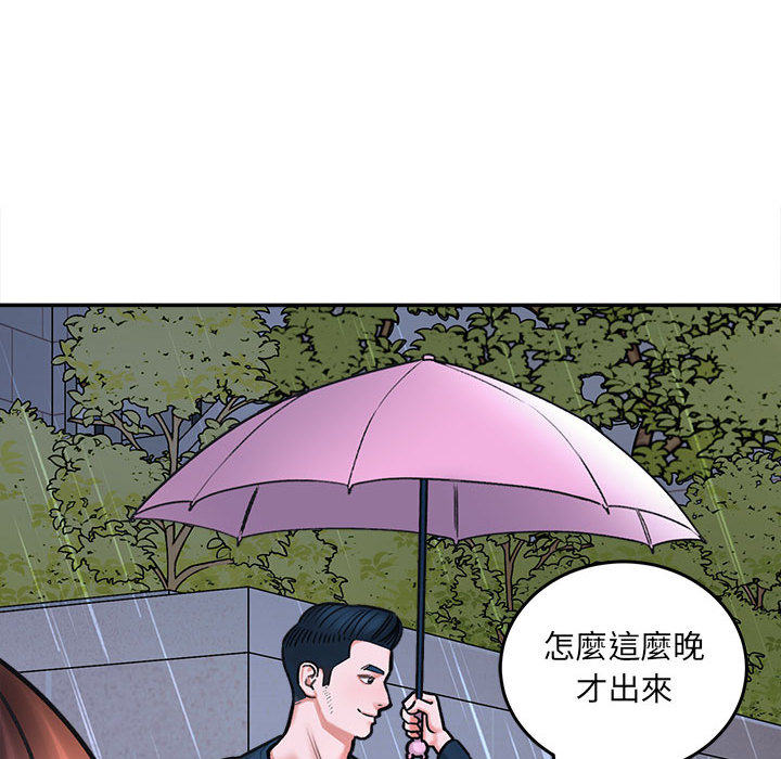 《爱上助手》漫画最新章节爱上助手-第1章免费下拉式在线观看章节第【199】张图片