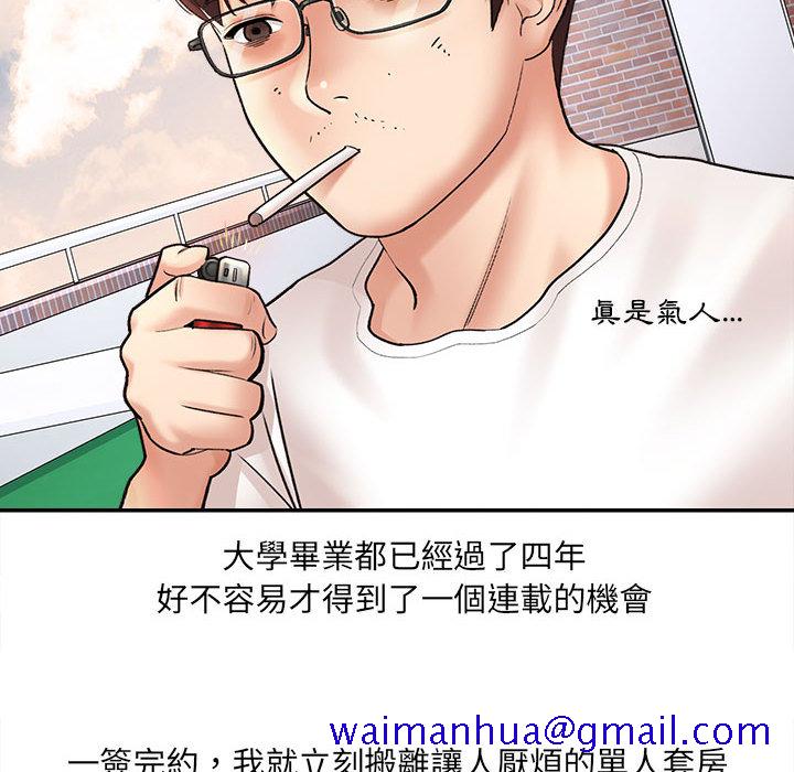 《爱上助手》漫画最新章节爱上助手-第1章免费下拉式在线观看章节第【21】张图片