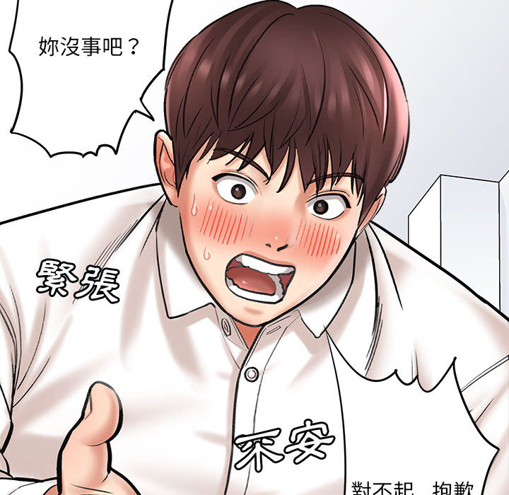 《爱上助手》漫画最新章节爱上助手-第1章免费下拉式在线观看章节第【102】张图片