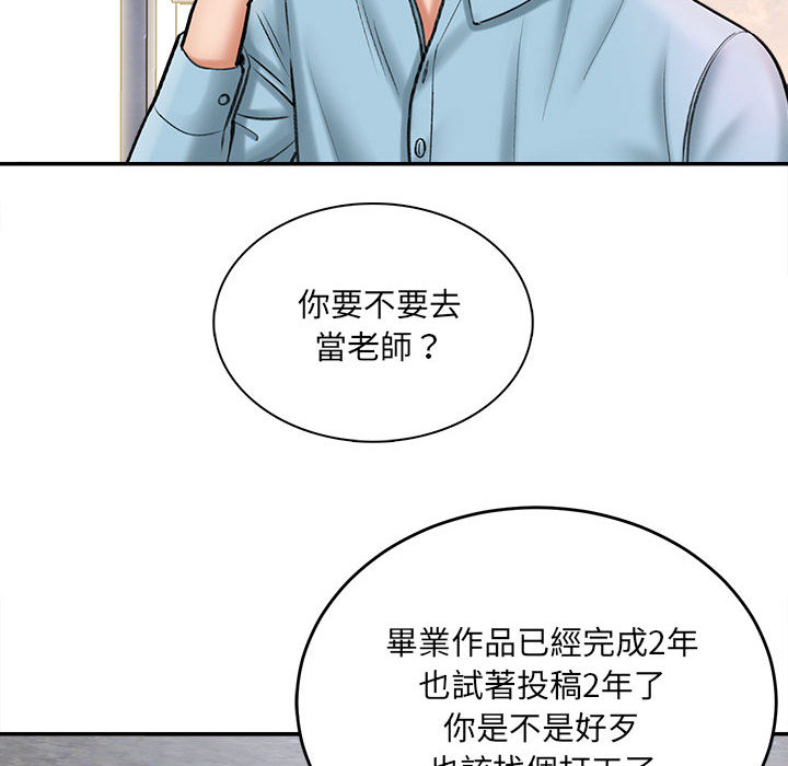 《爱上助手》漫画最新章节爱上助手-第1章免费下拉式在线观看章节第【82】张图片