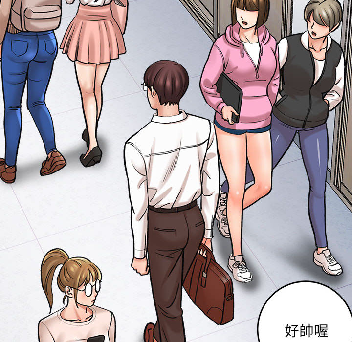 《爱上助手》漫画最新章节爱上助手-第1章免费下拉式在线观看章节第【90】张图片