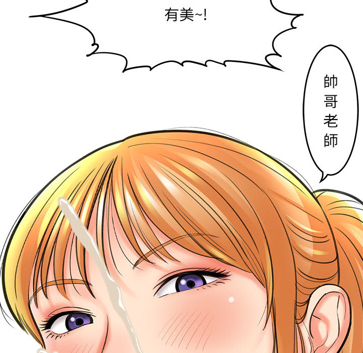 《爱上助手》漫画最新章节爱上助手-第1章免费下拉式在线观看章节第【169】张图片