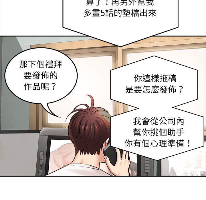 《爱上助手》漫画最新章节爱上助手-第1章免费下拉式在线观看章节第【15】张图片