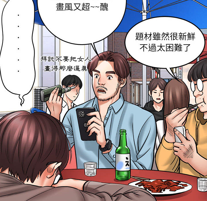 《爱上助手》漫画最新章节爱上助手-第1章免费下拉式在线观看章节第【80】张图片