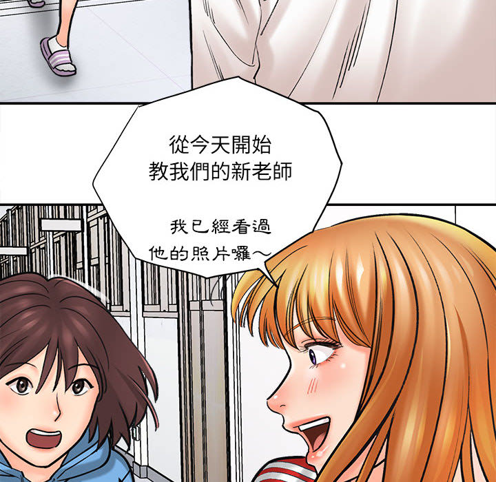 《爱上助手》漫画最新章节爱上助手-第1章免费下拉式在线观看章节第【94】张图片