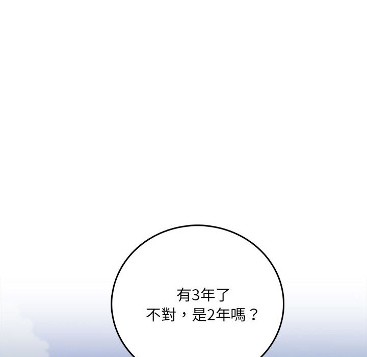 《爱上助手》漫画最新章节爱上助手-第1章免费下拉式在线观看章节第【213】张图片