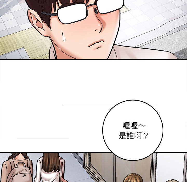 《爱上助手》漫画最新章节爱上助手-第1章免费下拉式在线观看章节第【89】张图片