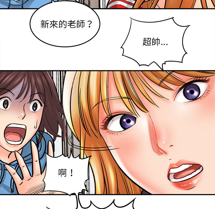 《爱上助手》漫画最新章节爱上助手-第1章免费下拉式在线观看章节第【95】张图片