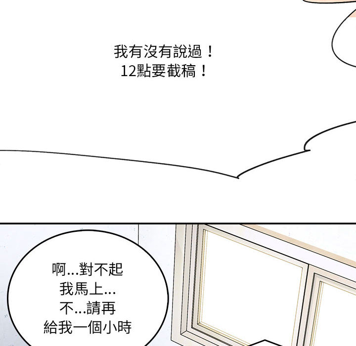 《爱上助手》漫画最新章节爱上助手-第1章免费下拉式在线观看章节第【13】张图片