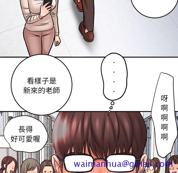 《爱上助手》漫画最新章节爱上助手-第1章免费下拉式在线观看章节第【91】张图片