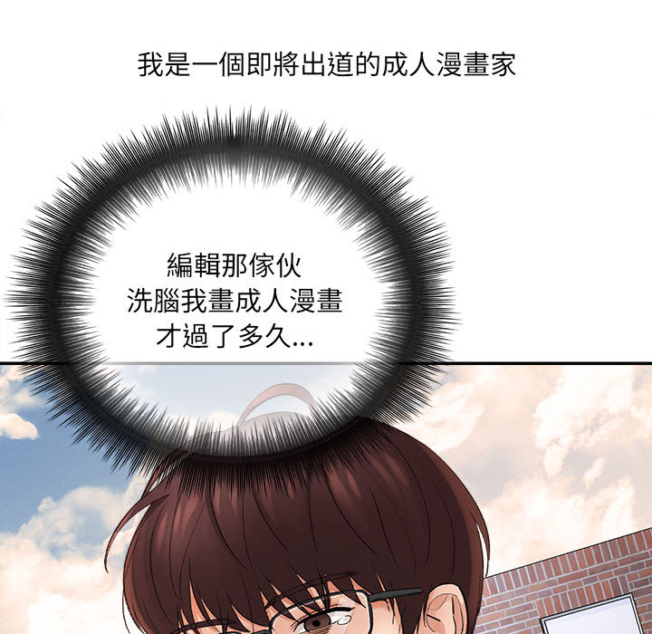 《爱上助手》漫画最新章节爱上助手-第1章免费下拉式在线观看章节第【20】张图片