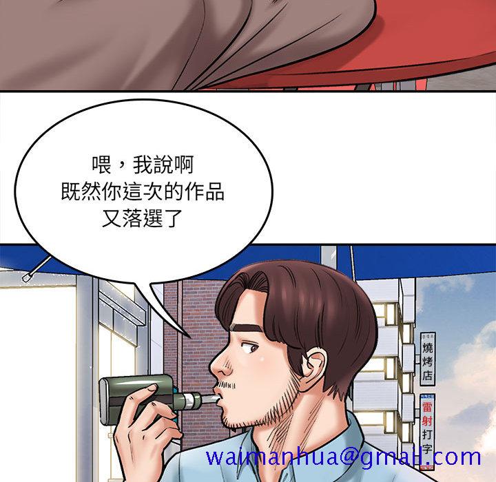 《爱上助手》漫画最新章节爱上助手-第1章免费下拉式在线观看章节第【81】张图片