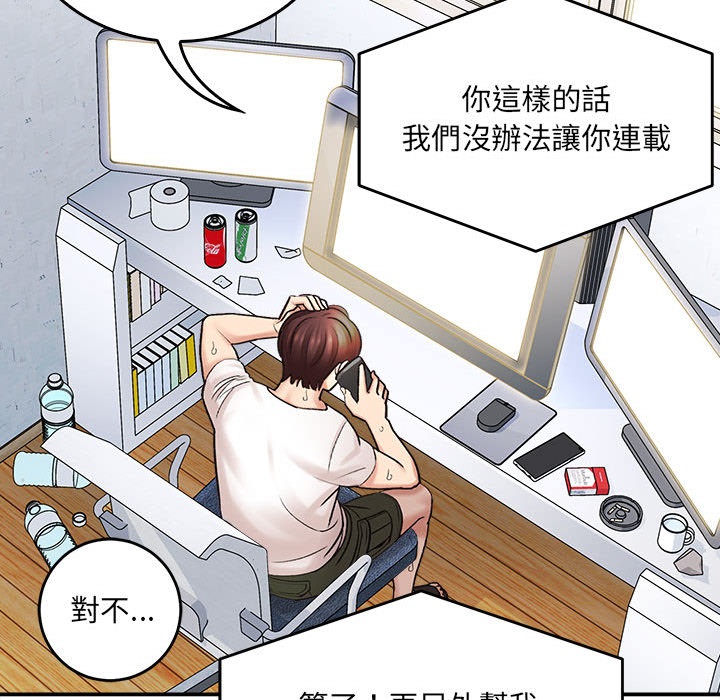 《爱上助手》漫画最新章节爱上助手-第1章免费下拉式在线观看章节第【14】张图片