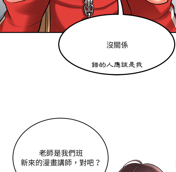 《爱上助手》漫画最新章节爱上助手-第1章免费下拉式在线观看章节第【112】张图片