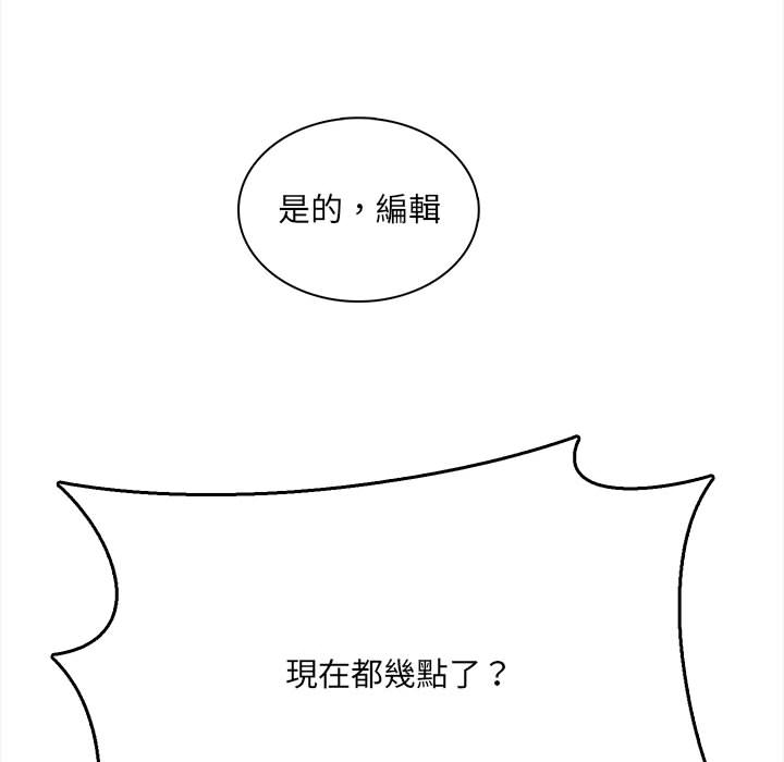 《爱上助手》漫画最新章节爱上助手-第1章免费下拉式在线观看章节第【10】张图片