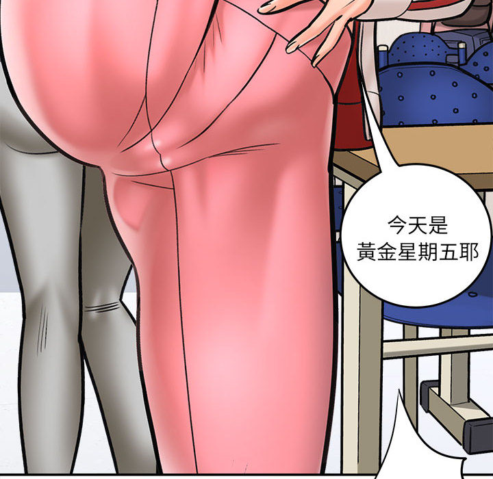 《爱上助手》漫画最新章节爱上助手-第1章免费下拉式在线观看章节第【164】张图片