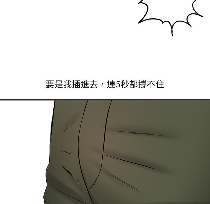 《爱上助手》漫画最新章节爱上助手-第2章免费下拉式在线观看章节第【75】张图片