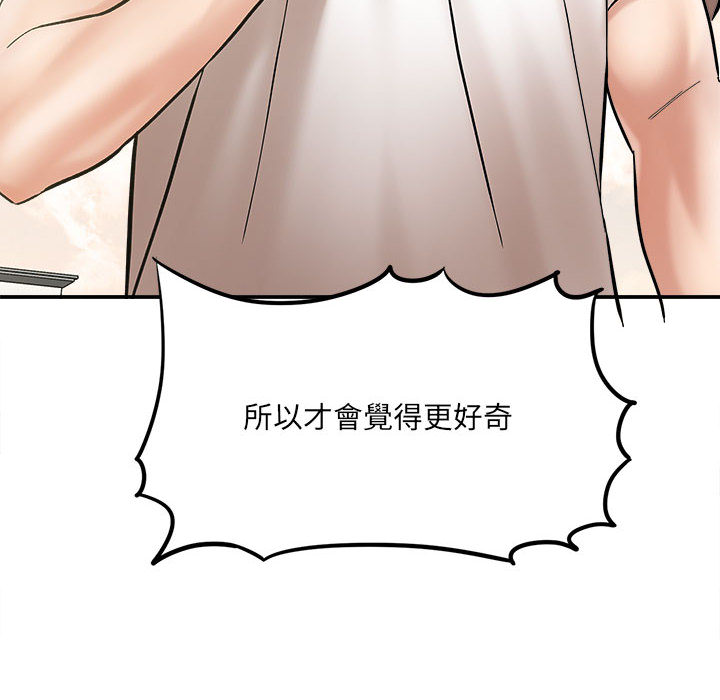 《爱上助手》漫画最新章节爱上助手-第2章免费下拉式在线观看章节第【42】张图片