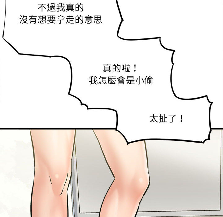 《爱上助手》漫画最新章节爱上助手-第2章免费下拉式在线观看章节第【45】张图片