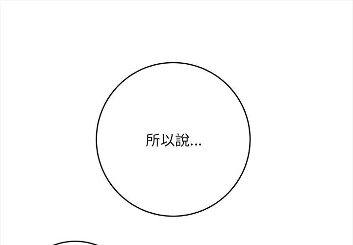 《爱上助手》漫画最新章节爱上助手-第2章免费下拉式在线观看章节第【1】张图片