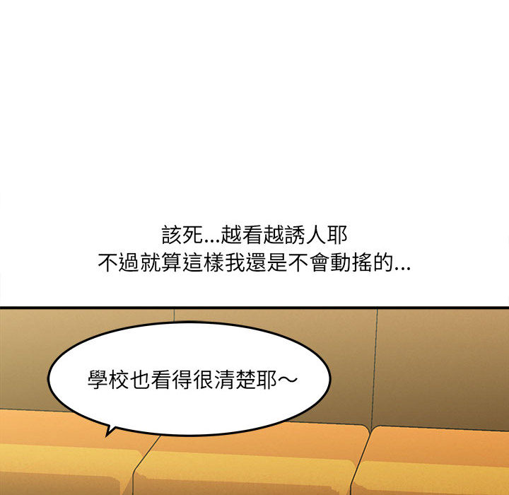 《爱上助手》漫画最新章节爱上助手-第2章免费下拉式在线观看章节第【65】张图片